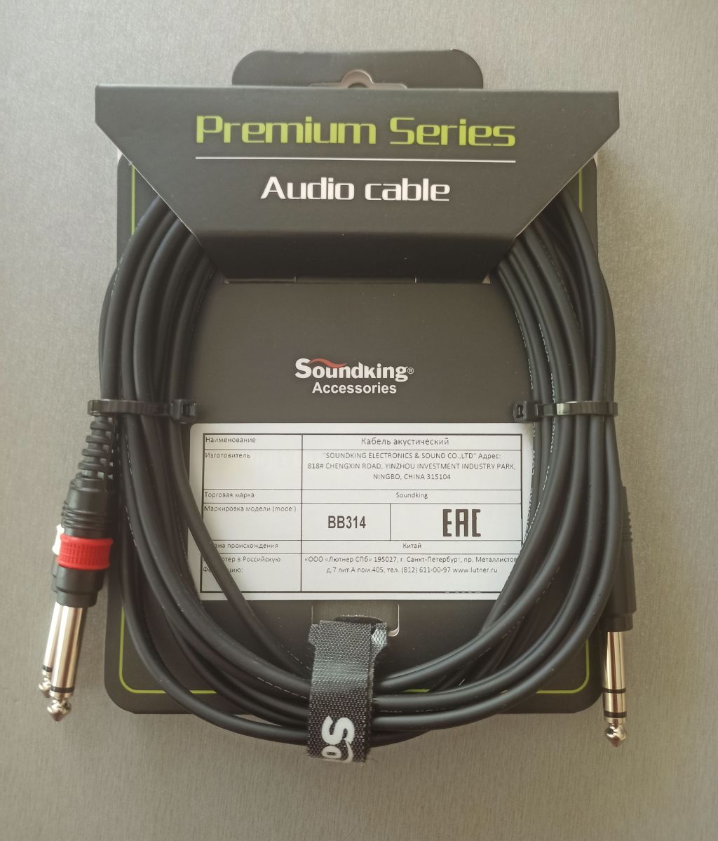 Soundking BB314-3M