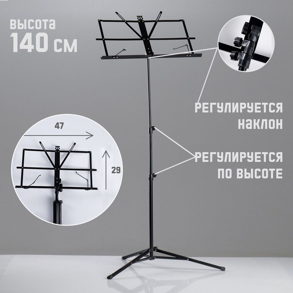 Пюпитр складной в чехле DEVISER PF-A10