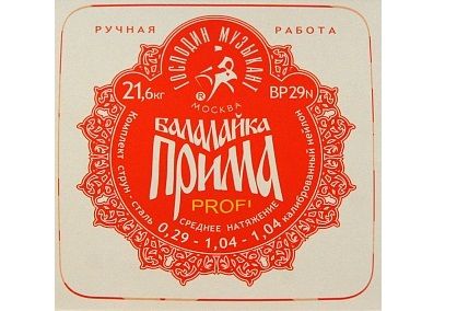 Комплект струн для балалайки прима сталь/нейлон Господин Музыкант BP29N PROFI