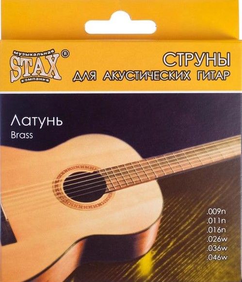 Cтруны для акустической гитары STAX SL-009 Brass 9-46