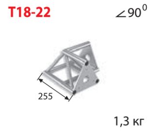 Стыковочный угол IMLIGHT T18-22